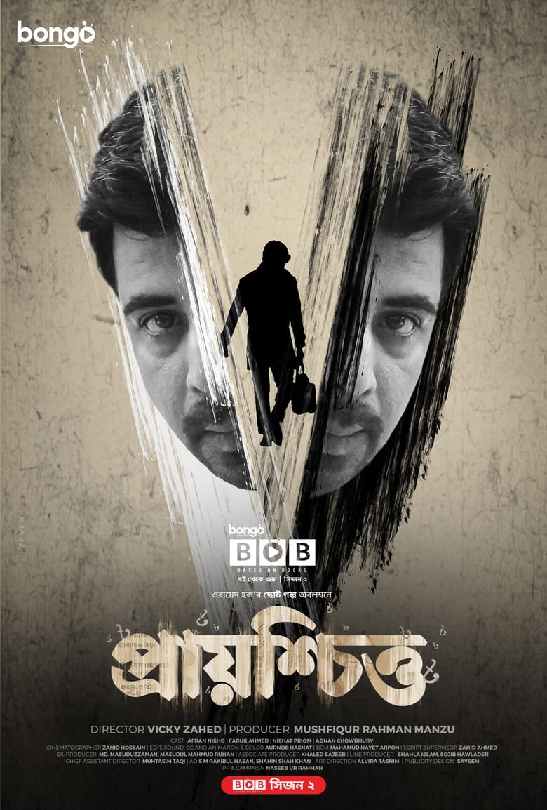 Prayoshchitto (2022) – প্রায়শ্চিত্ত (২০২২) – Full Movie Download & Watch FREE – MovieHuntBD