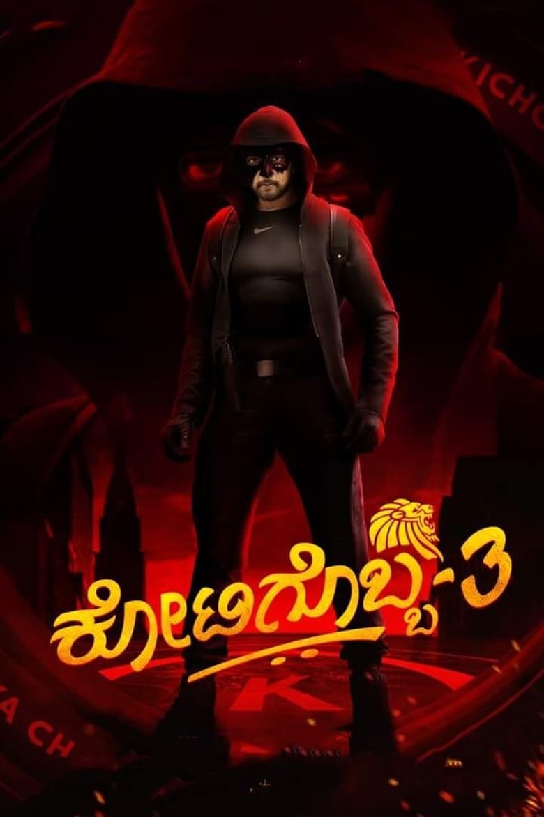 Kotigobba 3 (2021) Hindi/Kannada Dual Audio – Full Movie Download & Watch FREE – MovieHuntBD