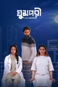 Ghumpori (2025) Bengali Chorki – Full Natok Download & Watch FREE – MovieHuntBD
