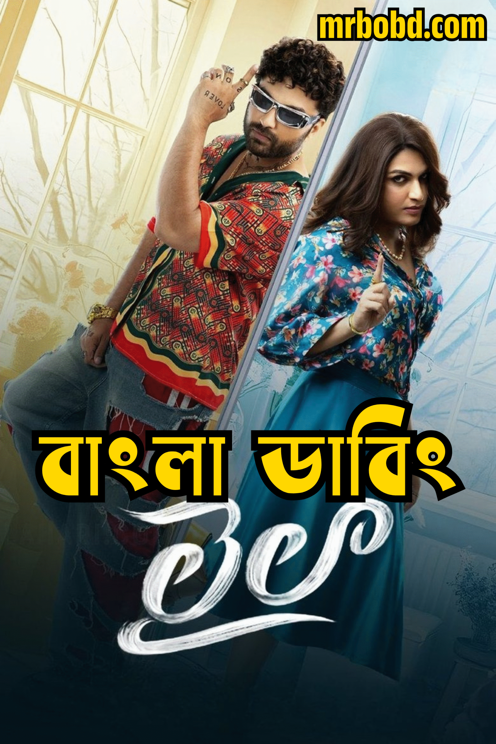 Laila (2025) Bengali Dubbed Uncut HD WEB-DL – Full Movie Download & Watch FREE – MovieHuntBD