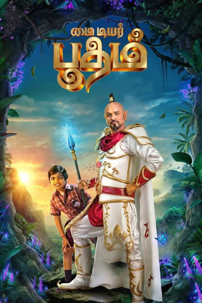 My Dear Bootham (2022) Hindi/Tamil Dual Audio – Full Movie Download & Watch FREE – MovieHuntBD