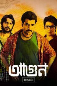 Aagun (2014) Bengali Zee5 – Full Movie Download & Watch FREE – MovieHuntBD