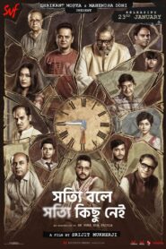 Shotyi Bole Shotyi Kichhu Nei (2025) Full HD – Full Movie Download & Watch FREE – MovieHuntBD
