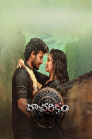 Racharikam (2025) Bengali/Telegu Uncut HD WEB-DL – Full Movie Download & Watch FREE – MovieHuntBD