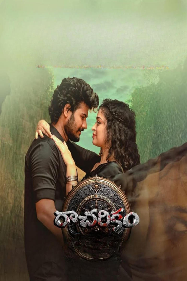 Racharikam (2025) Bengali/Telegu Uncut HD WEB-DL – Full Movie Download & Watch FREE – MovieHuntBD