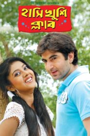 Hanshi Khushi Club (2009) – Full Movie Download & Watch FREE – MovieHuntBD