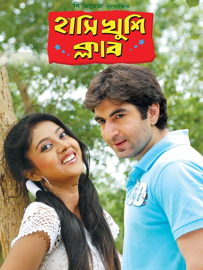 Hanshi Khushi Club (2009) – Full Movie Download & Watch FREE – MovieHuntBD