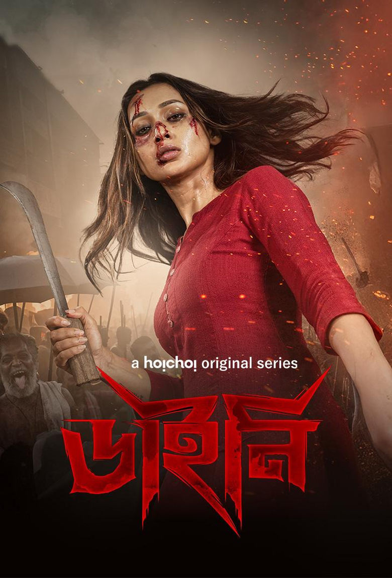 Dainee (2025) Season 01 Bengali AMZN WEB-DL – Full Series Download & Watch FREE – MovieHuntBD