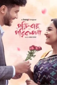 Poribar Porikolpona (2025) – 4K – Bengali BongoBD WEB-DL – Full Natok Download & Watch FREE – MovieHuntBD