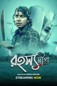 Rahasyadeep (2023) Bengali Klikk WEB-DL – Full Movie Download & Watch FREE – MovieHuntBD