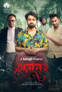 Salon 2 (2025) – 4K – Bengali BongoBD WEB-DL – Full Natok Download & Watch FREE – MovieHuntBD