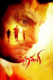 Kathakali (2016) Dual Audio [Hindi-Tamil] WEB-DL – Full Movie Download & Watch FREE – MovieHuntBD