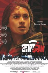 Fatima (2024) 4K – Full Movie Download & Watch FREE – MovieHuntBD