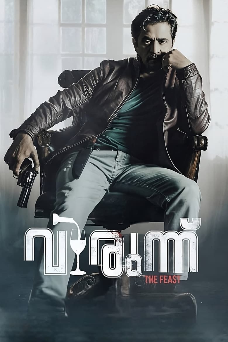 Virunnu (2024) Dual Audio Hindi ORG – Full Movie Download & Watch FREE – MovieHuntBD
