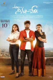 Alaa Ninnu Cheri (2023) Hindi/Telegu – Full Movie Download & Watch FREE – MovieHuntBD