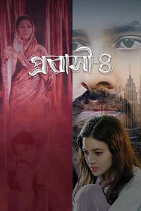 Probashi 4 (2025) Bengali DP WEB-DL – Full Natok Download & Watch FREE – MovieHuntBD