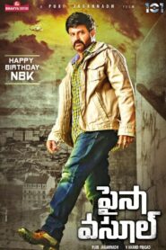 Paisa Vasool (2017) Dual Audio [Hindi-Telugu] WEB-DL – Full Movie Download & Watch FREE – MovieHuntBD