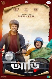 Aarii (2025) Best Quality – Full Movie Download & Watch FREE – MovieHuntBD