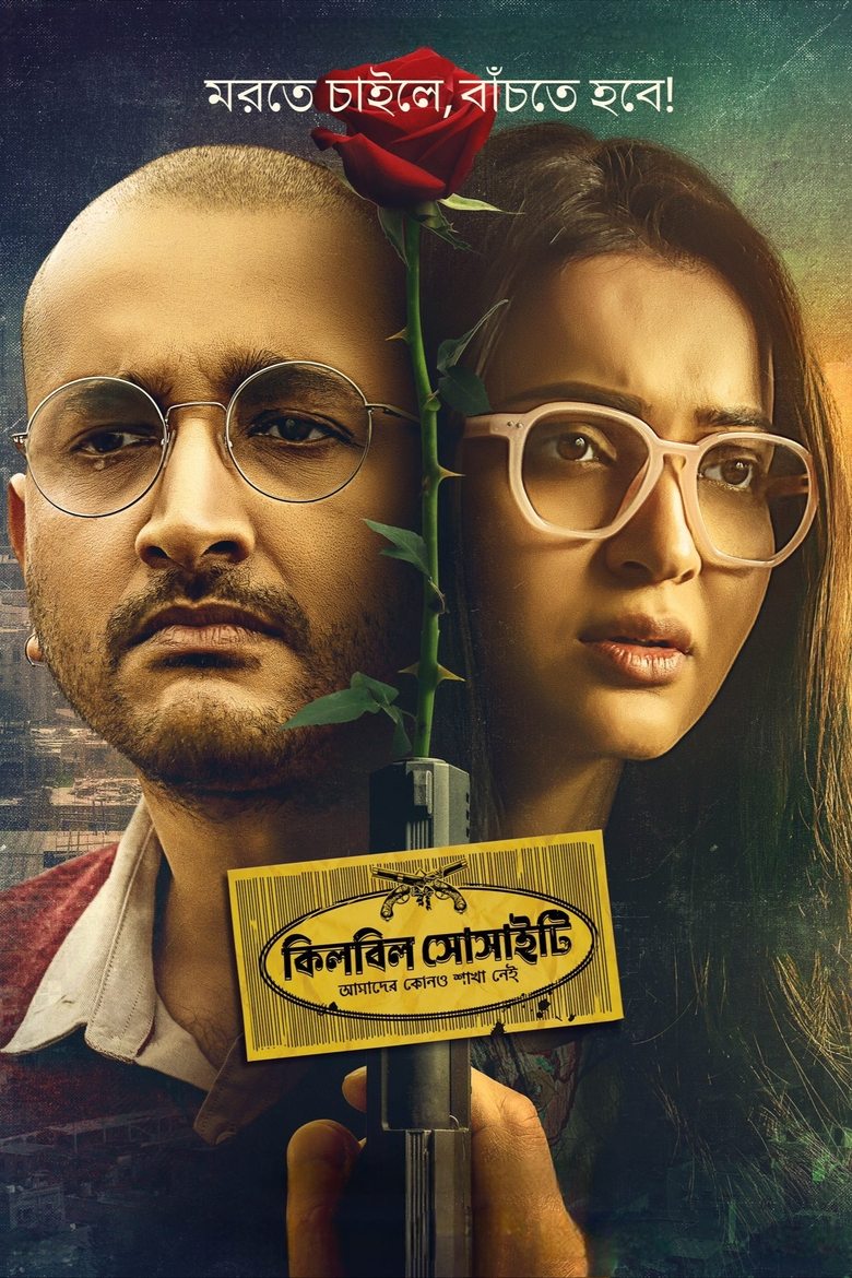 Killbill Society (2025) Bengali Hoichoi WEB-DL – Full Movie Download & Watch FREE – MovieHuntBD
