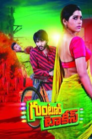 Guntur Talkies (2016) Dual Audio [Hindi-Telugu] WEB-DL – Full Movie Download & Watch FREE – MovieHuntBD