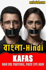 Kafas (2023) Season 01 – Bengali/Hindi ORG SonyLiv WEB-DL – Full Series Download & Watch FREE – MovieHuntBD