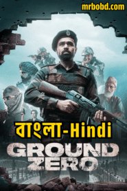 Ground Zero (2025) Bangla/Hindi – Full Movie Download & Watch FREE – MovieHuntBD
