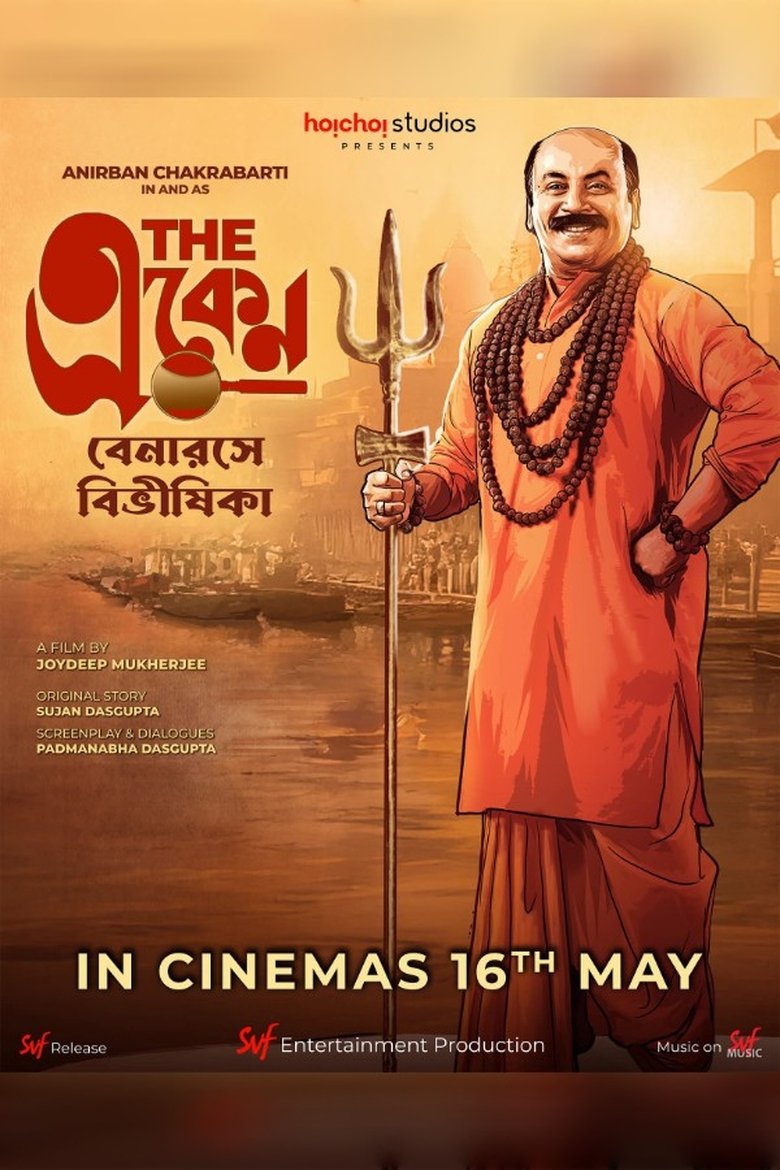 The Eken Benaras e Bibhishika (2025) Bengali AMZN WEB-DL H264 AAC 1080p 720p 480p ESub – Full Movie Download & Watch FREE – MovieHuntBD