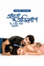Ho Gaya Total Siyapaa – Odvut Ovishap (2025) Bengali Dubbed ORG BongoBD WEB-DL – Full Movie Download & Watch FREE – MovieHuntBD