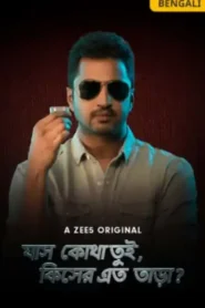 Jash Kotha Tui Kisher Eto Taara (2019) S01 Bengali Zee5 WEB-DL – Full Series Download & Watch FREE – MovieHuntBD