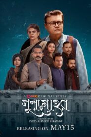 Gulmohor (2025) Season 01 – Bangla Chorki – Full Series Download & Watch FREE – MovieHuntBD