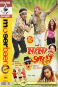 Mama Bhagne (2009) Bengali WEB-DL – Full Movie Download & Watch FREE – MovieHuntBD