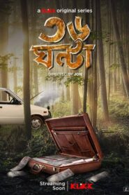36 Ghanta (2024) Season 01 – Full Movie Download & Watch FREE – MovieHuntBD