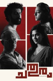 Ek Chatur Naar-Chathuram (2025) Hindi Dubbed ORG UPlay WEB-DL – Full Movie Download & Watch FREE – MovieHuntBD