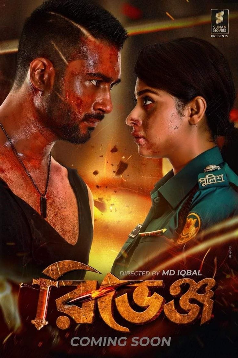 Revenge (2024) Bengali WEB-DL – Full Movie Download & Watch FREE – MovieHuntBD