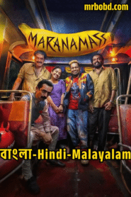 Marana Mass – Maranamass (2025) Bangla/Hindi/Malayalam Dual Audio – Full Movie Download & Watch FREE – MovieHuntBD