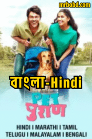 Pet Puran (2022) Season 01 – Dual Audio Sony [Bengali-Hindi] WEB-DL – Full Series Download & Watch FREE – MovieHuntBD