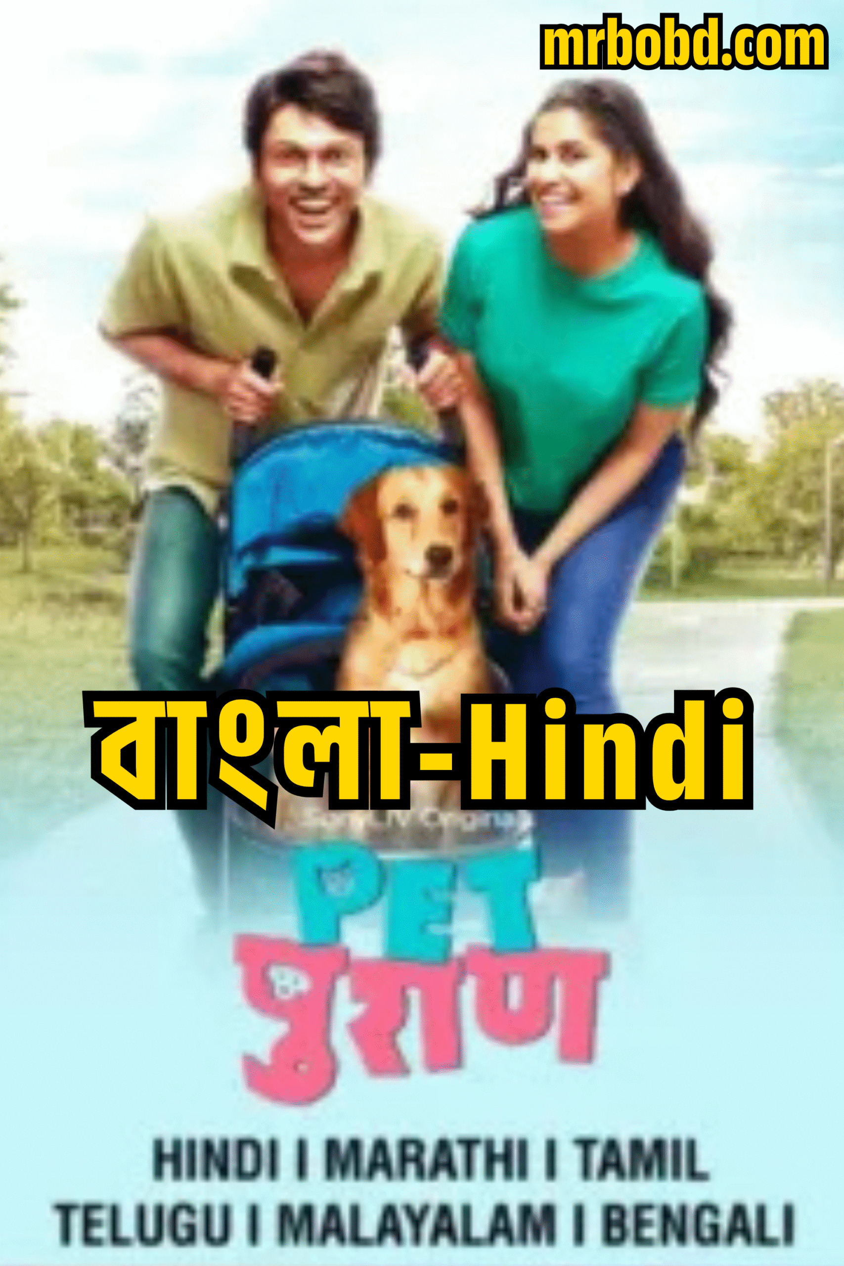 Pet Puran (2022) Season 01 – Dual Audio Sony [Bengali-Hindi] WEB-DL – Full Series Download & Watch FREE – MovieHuntBD