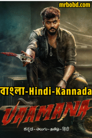 Vaamana (2025) Bangla/Hindi/Kannada – Uncut HD WEB-DL – Full Movie Download & Watch FREE – MovieHuntBD