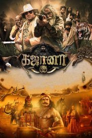 Gajaana (2025) Hindi JHS WEB-DL – Full Movie Download & Watch FREE – MovieHuntBD
