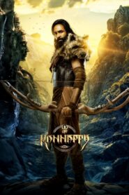 Kannappa (2025) Hindi – Full Movie Download & Watch FREE – MovieHuntBD