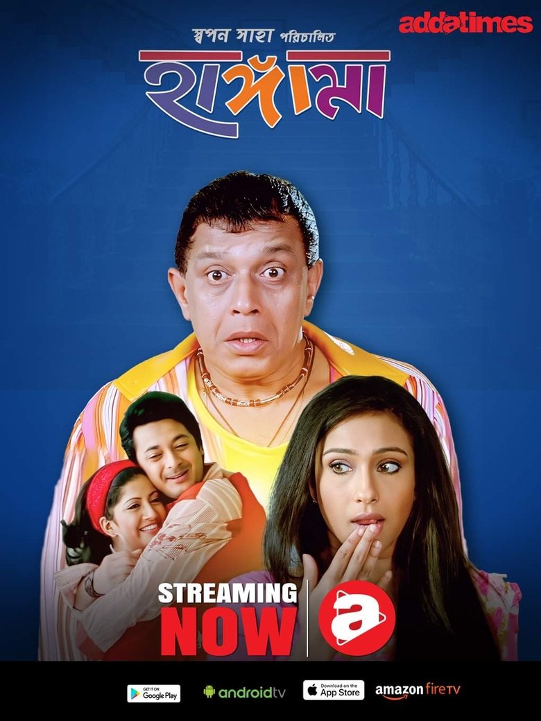Hungama (2006) Bengali AT WEB-DL – Full Movie Download & Watch FREE – MovieHuntBD