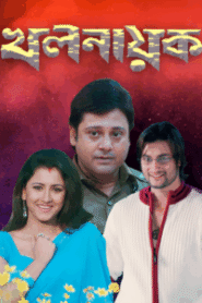 Khalnayak (2006) Bengali WEB-DL h264 AAC 1080p 720p 480p Download – Full Movie Download & Watch FREE – MovieHuntBD