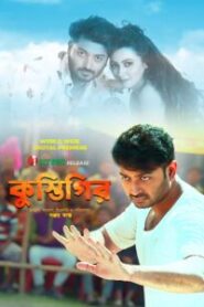 Kustigir (2025) Bengali iScreen WEB-DL – Full Movie Download & Watch FREE – MovieHuntBD