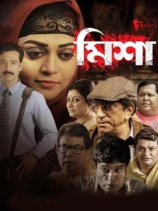 Misha (2019) Bengali Klikk WEBRip – Full Movie Download & Watch FREE – MovieHuntBD