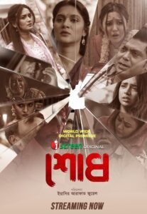 Shodh (2025) Bengali iScreen WEB-DL – Full Movie Download & Watch FREE – MovieHuntBD