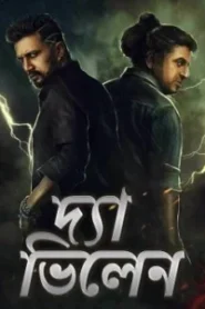 The Villain (2022) Bengali [HQ Dubbed] WEB-DL – Full Movie Download & Watch FREE – MovieHuntBD