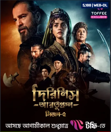 Dirilis Ertugrul (2025) S05 – Epi: 01-89 (Updated) Bengali Dubbed ORG Turkish Drama Toffee WEB-DL – Full Series Download & Watch FREE – MovieHuntBD