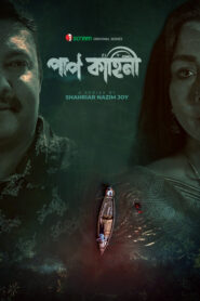 Paap Kahini (2025) S01- Full Series Download & Watch FREE – MovieHuntBD