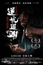 A Long Way Home – Ni Jing Zhui Xiong (2023) Dual Audio [Hindi-Chinese] WEB-DL – Full Movie Download & Watch FREE – MovieHuntBD