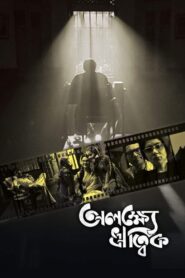 Alakshye Ritwik (2025) Best Quality – Full Movie Download & Watch FREE – MovieHuntBD
